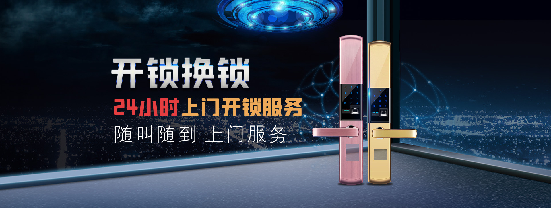 吴忠青铜峡banner02